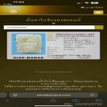 พระสมเด็จ วัดเกศไชโช 6 ชั้น พิมพ์ต้อ