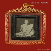 รูปถ่ายหลวงพ่อโมวัดจันทนาราม