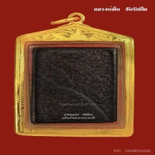 รูปถ่ายหลวงพ่อโมวัดจันทนาราม