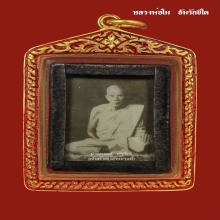 รูปถ่ายหลวงพ่อโมวัดจันทนาราม