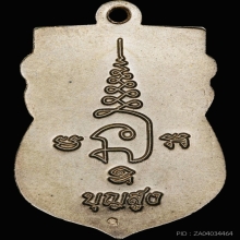 เหรียญเสมาหัวโต หลวงปู่ทวด รุ่นบุญสูง ปี๒๕๔๙ เนื้อทองทิพย์