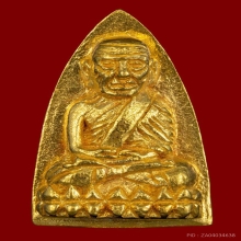 เตารีดพิมพ์ใหญ่ เนื้อทองคำ สร้างโรงพยาบาลโคกโพธิ์