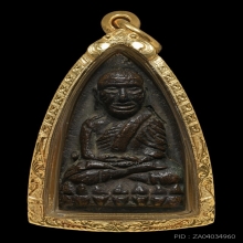 หลวงปู่ทวด เตารีดใหญ่A ปี2505