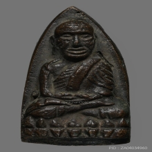 หลวงปู่ทวด เตารีดใหญ่A ปี2505