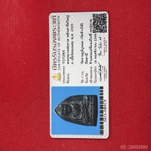 หลวงปู่ทวด เตารีดใหญ่A ปี2505