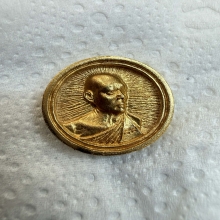หลวงพ่อแพ เหรียญล้อแม็ก เนื้อทองคำ 