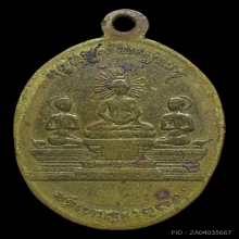 เหรียญชุมนุมเทวดาปี2461 โบสถ์พราหมณ์ วัดสุทัศน์