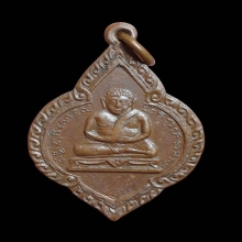  หลวงพ่อแฉ่ง วัดบางพัง นนทบุรี ปี2495 เนื้อทองเเดง