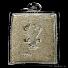 พระสมเด็จตัวหนอน หลังนกสาริกาคู่ หลวงพ่อวงษ์ วัดปริวาศ