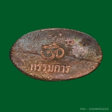 รูปหล่อพระพิฆเนศวัดสุทัศน์ รุ่น บารมีศรีสนธิ์ ปี 2555 