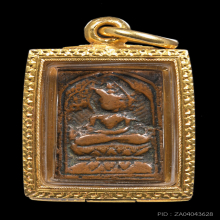 หลวงปู่ศุข วัดปากคลองมะขามเฒ่า พิมพ์ประภามณฑล ข้างรัศมี