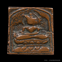 หลวงปู่ศุข วัดปากคลองมะขามเฒ่า พิมพ์ประภามณฑล ข้างรัศมี