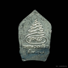 1ใน200องค์ พระนาคปรกใบมะขาม รุ่นแรก เนื้อเงิน หลวงพ่อคล้อย