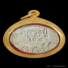 พระผงจันทร์ลอย เนื้อน้ำมัน หลวงปู่โต๊ะ วัดประดู่ฉิมพลี