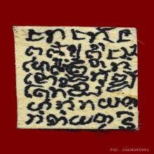 หนังเสือบ้านมีดี จารลายมือพ่อป่อง น่วมมานา