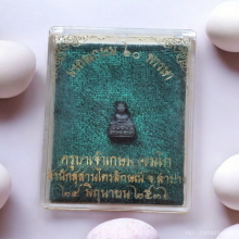 รูปหล่อหลวงปู่ทวด หลวงพ่อเกษม เขมโก ปี 36 เนื้อเงิน 