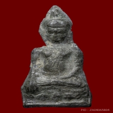 พระหูยาน พิมพ์กลาง ลพบุรี