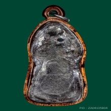 พระนาคปรก กรุวัดพระศรีรัตนมหาธาตุ พิมพ์พุงป่อง