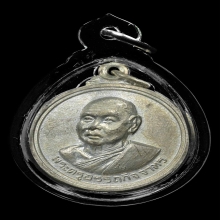 เหรียญหลวงพ่อช่วง วัดจำปา รุ่น2 เนื้อทองแดงกะไหล่เงิน มีจาร