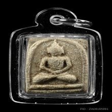 พระผงสี่เหลี่ยมพระสมุห์ชุ่ม วัดอมรินทราราม(โบสถ์น้อย)