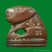 เสือ หลวงพ่อวงษ์ วัดปริวาส รุ่น 1 ปี 2501 เนื้อโลหะผสม ( 1 )