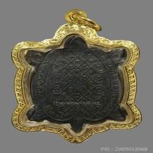 เหรียญเต่า หลวงปู่หลิว รุ่น 1 ปี 2516 เนื้อนวะโลหะ ( 1 )