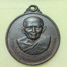 ...เหรียญกวางเหลียว ลพ.วัดดอนตัน...