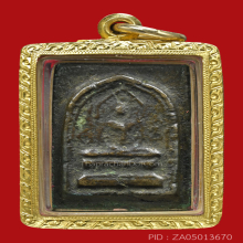 ลป.ศุข วัดปากคลองมะขามเฒ่า 