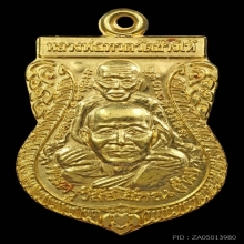 เหรียญพุทธซ้อน เนื้อทองคำ ปี2539 หลวงปู่ทวด วัดช้างให้