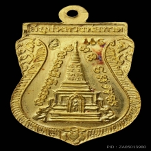 เหรียญพุทธซ้อน เนื้อทองคำ ปี2539 หลวงปู่ทวด วัดช้างให้