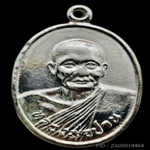 เหรียญศูนย์ศิษย์หลวงพ่อปาน ปี 2526 กะไหล่เงินเดิมๆ