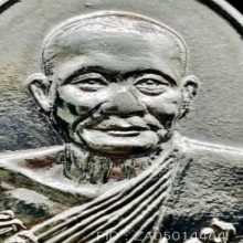 เหรียญศูนย์ศิษย์หลวงพ่อปาน ปี 2526 กะไหล่เงินเดิมๆ