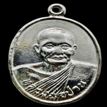 เหรียญศูนย์ศิษย์หลวงพ่อปาน ปี 2526 กะไหล่เงินเดิมๆ