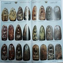 พระหลวงปู่บุญ วัดกลางบางแก้ว จ.นครปฐม