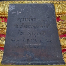 ยิ้มรับฟ้า ๑๐๐ปี สมเด็จโต วัดระฆังฯ