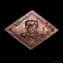 เหรียญที่ระลึกปากน้ำประแส