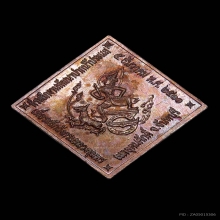 เหรียญที่ระลึกปากน้ำประแส