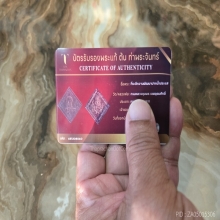 เหรียญที่ระลึกปากน้ำประแส