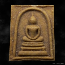 พระสมเด็จหลังพระสิวลีหลวงพ่อกวย วัดโฆสิตาราม ปี2515