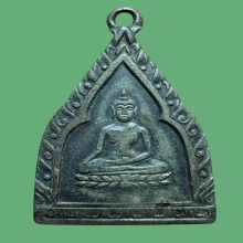 เหรียญพระประธานวัดบ้านสร้าง พ่อจาดเสก เนื้อเงิน