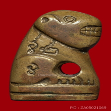 เสือ หลวงพ่อวงษ์ วัดปริวาส รุ่น 1 ปี 2501 เนื้อโลหะผสม ( 2 )