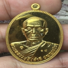 หลวงปู่สำลี วัดพระธาตุพนม ทองคำ