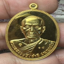 หลวงปู่สำลี วัดพระธาตุพนม ทองคำ