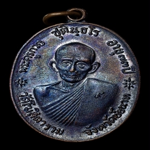 เหรียญจตุรพิธฯ หลวงพ่อกวย เกร็ดกระดี่ สวยโหด