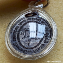 เหรียญคุกเข่า หลวงพ่อแดง วัดเขาบันไดอิฐ ปี 2517