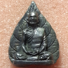 พระรูปเหมือนใบโพธิ์ท่านเจ้าคุณนรฯ วัดเทพศิรินทร์ ปี 2512