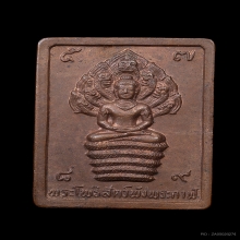 เหรียญปรก7เศียร ปี32(รุ่นแรก) (บล็อคมุมขีด)สภาพสวยมากNo.2