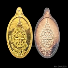 #พระทองคำ.. เหรียญเม็ดแตงหลวงพ่อคูณ รุ่นคุณพระเทพวิทยาคม 