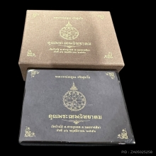 #พระทองคำ.. เหรียญเม็ดแตงหลวงพ่อคูณ รุ่นคุณพระเทพวิทยาคม 