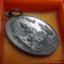 เหรียญ ลพ.วัดเขาตะเครา เนื้อทองแดงรมดำ ปี2516 จ.เพชรบุรี